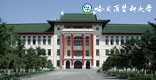 哈尔滨医科大学在职博士校园图片