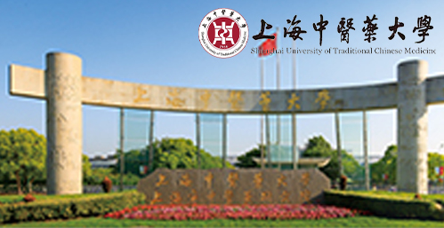 上海中医药大学在职博士校园图片