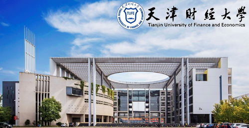 天津财经大学在职研究生校园图片