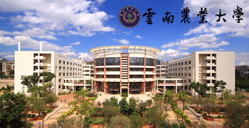 云南农业大学