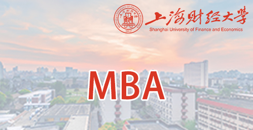 上海财经大学