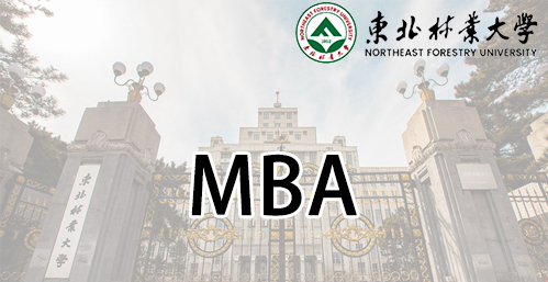 东北林业大学